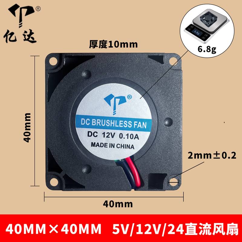 直销DC4010涡轮鼓风机4cm12V含油5V/24V直流微型散热风扇