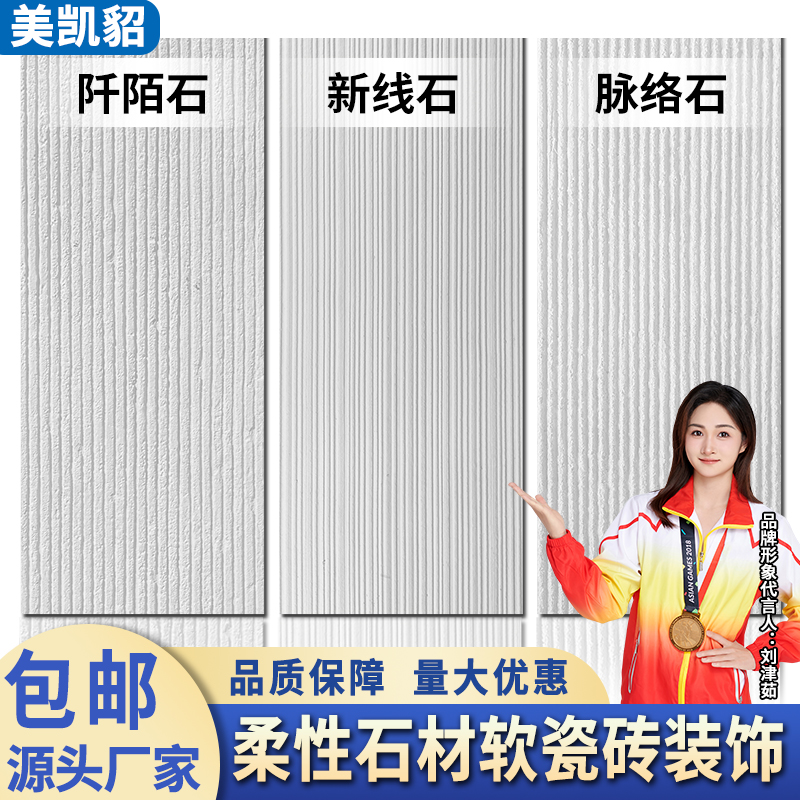 柔性软石文化石可装饰建材柔性墙面石材材质设计超薄弯曲仿