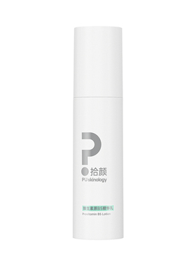 拾颜拾颜维生素原B5精华乳50g  10%B5 保湿修护舒缓