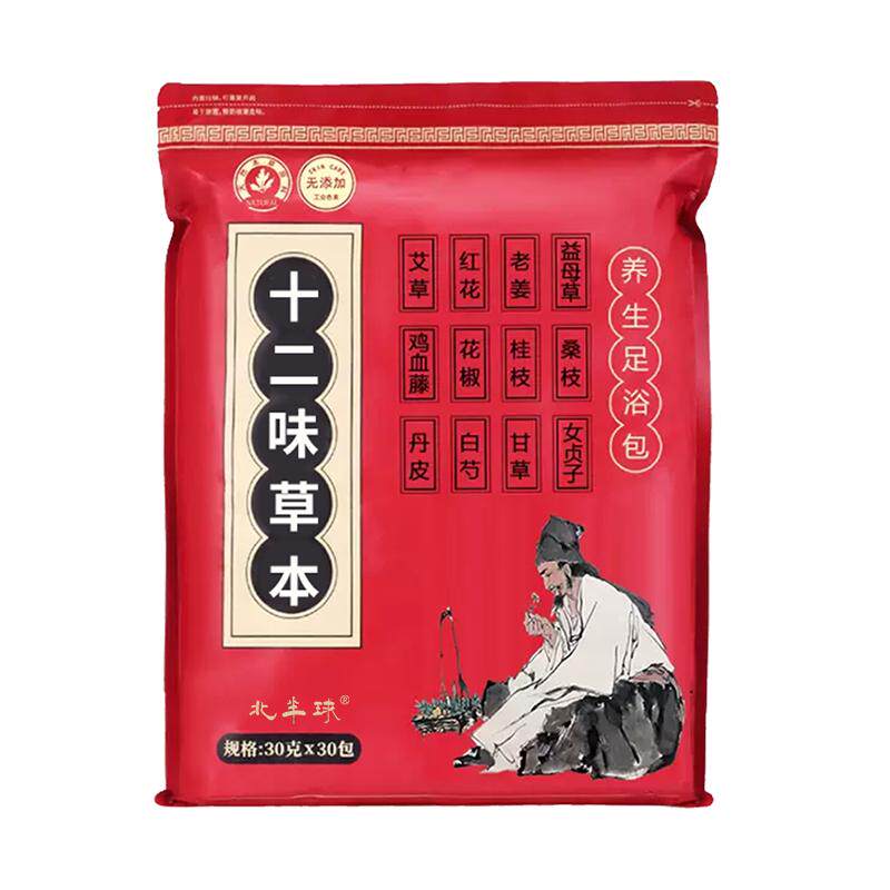 泡脚药包花椒生姜艾草艾叶排毒去湿气驱寒助睡眠专用中药材足浴包
