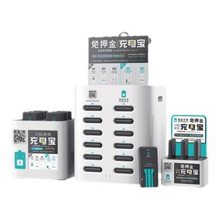 怪兽充电宝共享商用旗舰店买断充电宝租借自助机扫码设备充电器商业机器付费商家版酒店网咖全自动智能系统