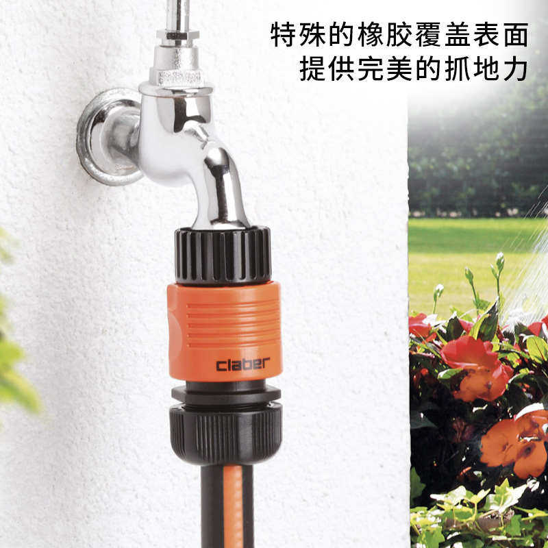 嘉霸CLABER进口水管快速接头软管对接器止水快接6分管4分配件转接