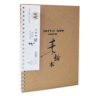 A4素描本8K加厚画画绘画本牛皮纸图画本美术生侧翻线圈素描速写本