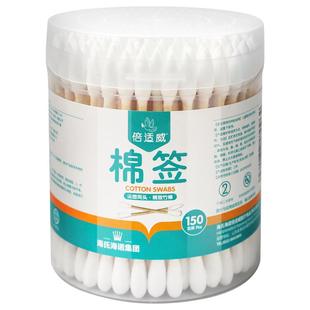 海氏海诺一次性医用双头棉签化妆清理耳朵专用尖圆两头家用便携装