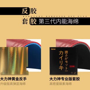 KOTUTAKU科库塔库大力神内能球拍乒乓球拍红色套套反胶胶皮专业版
