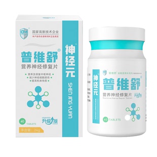 马师皇神经元猫咪狗狗修复因子莫名惨叫神经补充剂