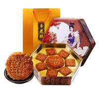 杏花楼七星伴月广式月饼礼盒装