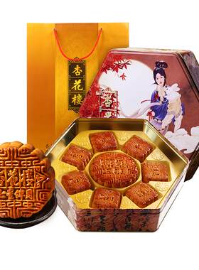 杏花楼七星伴月月饼礼盒810g