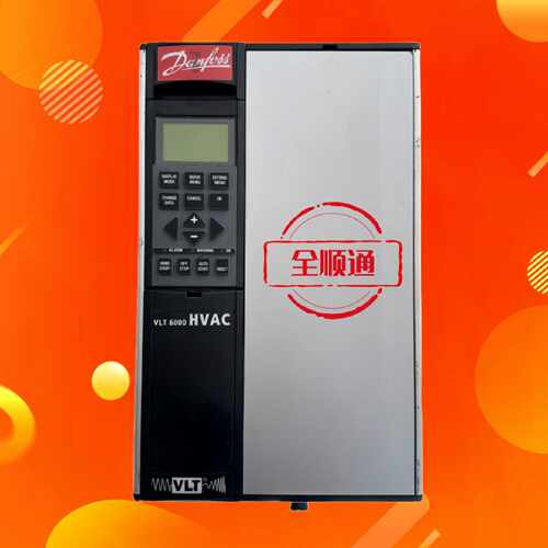 议价VLT6005HT4C20STR3DLF00A00C0丹佛斯变频器3-4KW原装整机