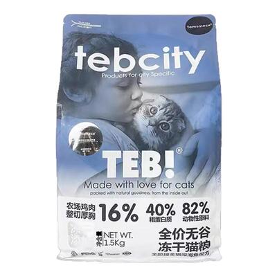 汤恩贝E城市系列冻干猫粮1.5kg