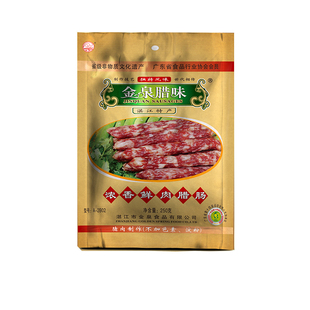 金泉腊肠广东广式腊肠湛江特产年货农家鲜肉煲仔饭真空食品250克