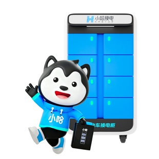 【换电】小哈换电双月卡60天不限换电哈啰换电48v30 60v30