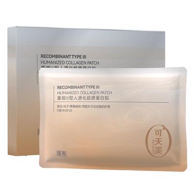 可天美医械二类敏感肌修护补水敷