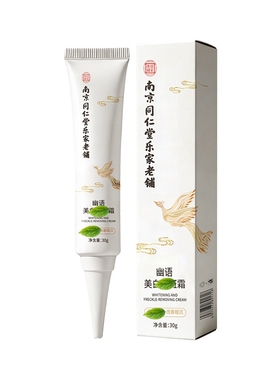 去i斑霜祛老年斑黑色素斑点脸部去手上手部手背的药膏强力除正品