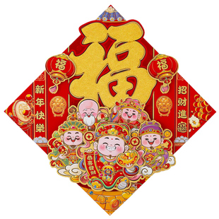 国潮福字门贴2026入户门福字贴高级自粘立体马年生肖过年装饰新款