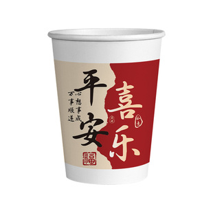 中国风喜庆祝福语一次性纸杯喝水杯子加厚加硬家用代课杯热饮杯