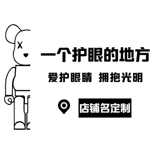 眼镜店墙面装饰画视光中心形象眼科普文化广告海报玻璃门背景贴纸