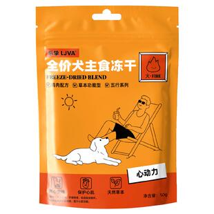 LJVA乐挚心动力五行火冻干全价主食狗粮天然草本无谷牛磺酸安心神