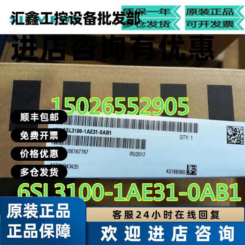 议价西门子6SL3100-1AE31-0AB1原装SINAMICS制动模块6SL31001AE31