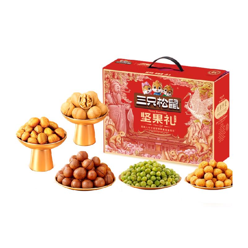三只松鼠坚果礼盒节日送礼