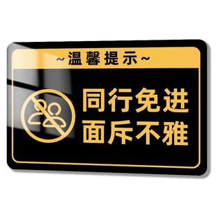 同行免进面斥不雅提示牌请照看好您的小孩提示贴内有监控指示牌请保管好贵重物品温馨提示牌标识牌亚克力定制
