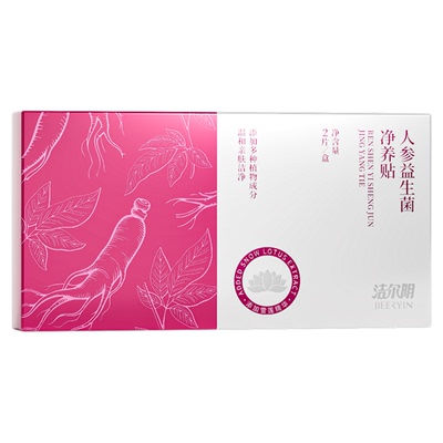 草本人参雪莲护垫，净味抑菌舒痒