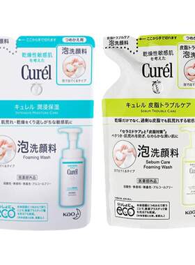 Curel/珂润保湿泡沫洁面氨基酸