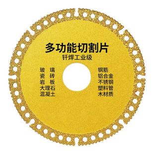多功能角磨机木材切割片玻璃瓷砖岩板水泥大理石铸铁钢筋复合锯片