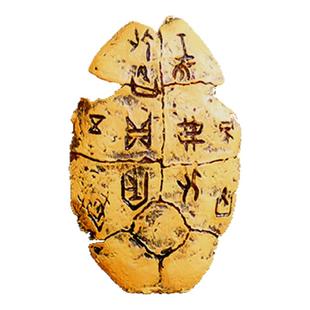 甲骨文冰箱贴磁力贴中国文字博物馆殷墟文化国潮创意磁性贴吸铁石