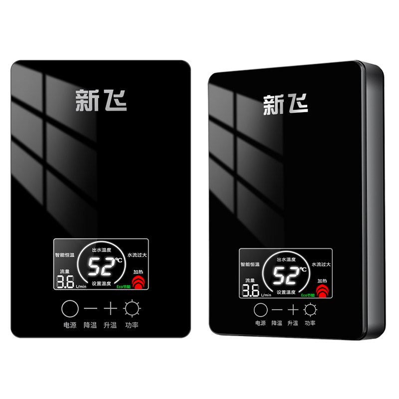 新飞7000W即热式电热水器家用卫生间洗澡恒温速热式热水器理发店