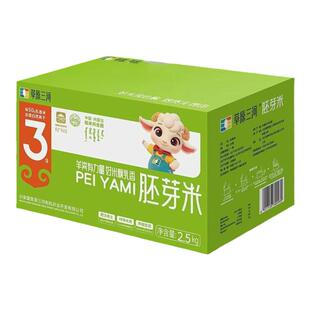 兴安盟草原三河胚芽米2.5kg长粒米盒内蒙大米5公斤10斤春节礼品盒