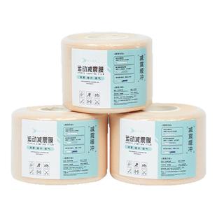 缓震膜羽毛球拍拍柄减震膜专业级打底膜网球拍手胶手柄防震底胶膜