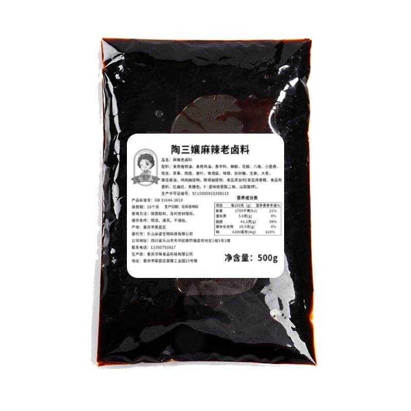 卤料包商用浓缩五香老卤水现捞麻辣猪蹄卤肉菜酱香卤汁水四川配方