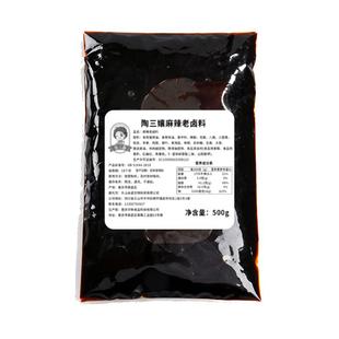 卤料包商用浓缩五香老卤水现捞麻辣猪蹄卤肉菜酱香卤汁水四川配方