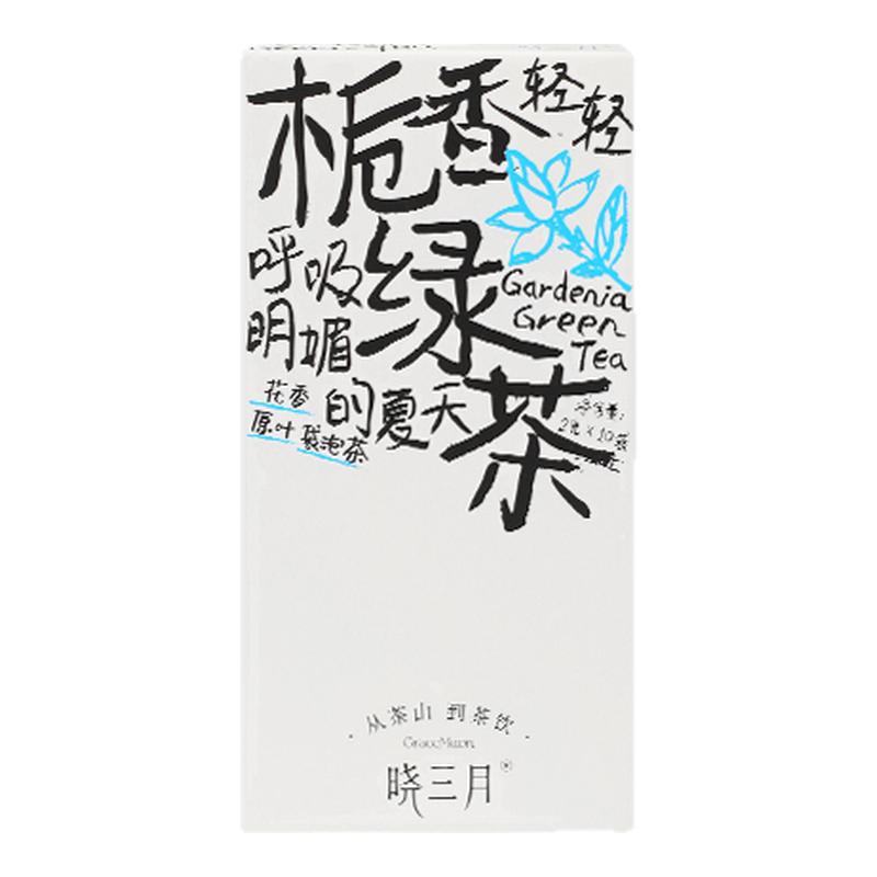 晓三月栀子花香绿茶袋泡茶