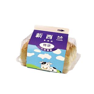 塑料加厚北海道盒特浓蛋糕牛奶蜂蜜新西兰牛奶蛋糕吸塑盒子带卡纸