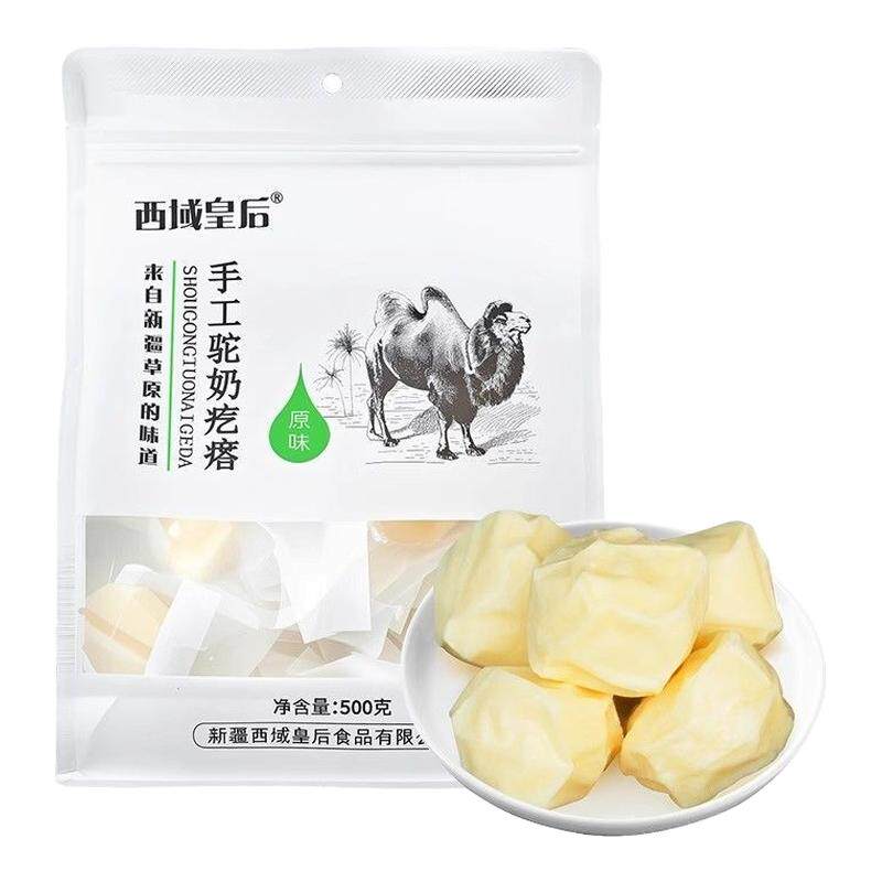 西域皇后驼奶疙瘩无添加无蔗糖