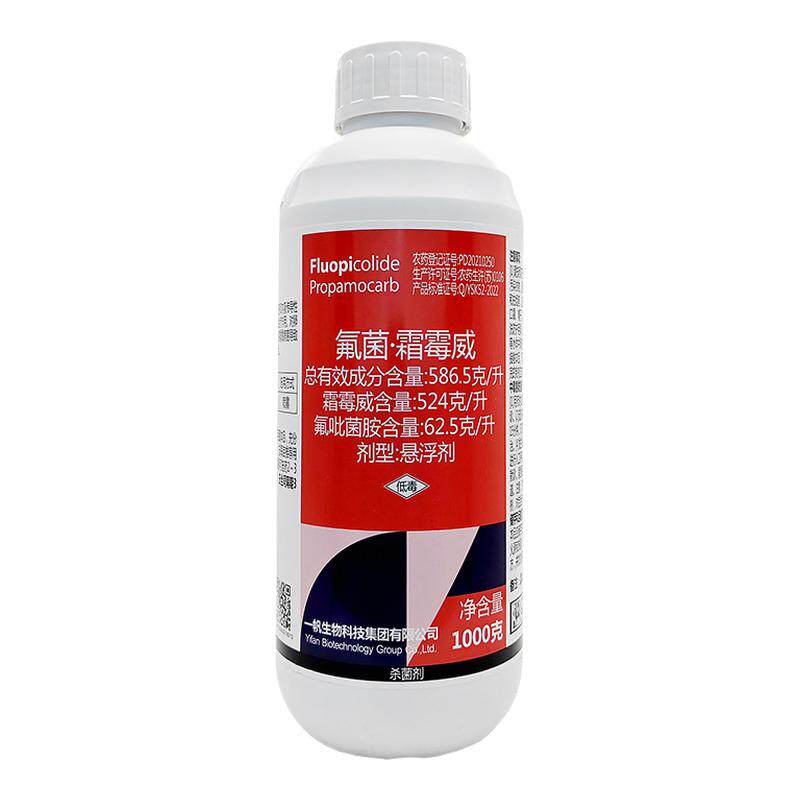 一帆叶青霜杀菌剂农药正品氟吡菌胺霜霉威悬浮剂番茄晚疫病通用药