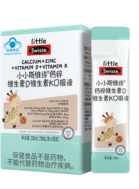 Swisse斯维诗蓝帽子儿童液体钙