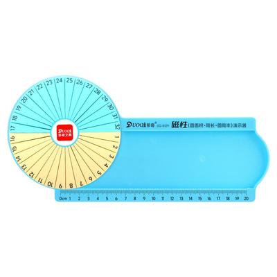 五六年级圆周率教学教具