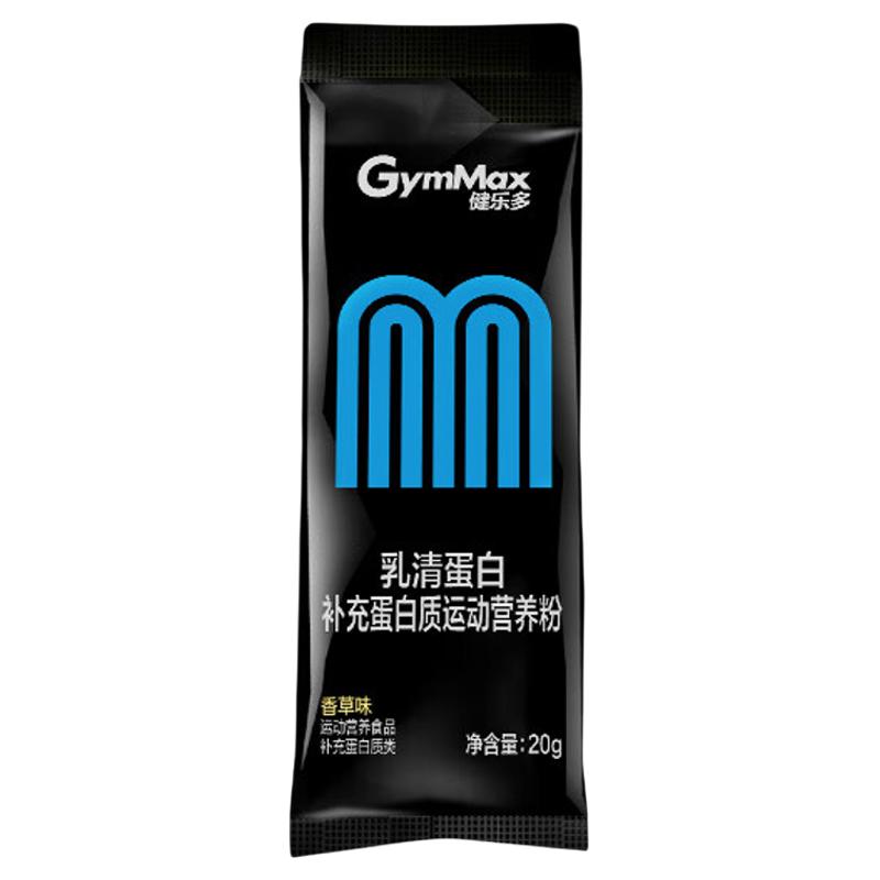 随身揣的分离乳清蛋白粉！吸收快