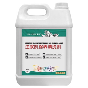 注浆机清洗剂聚氨酯堵漏环氧聚脲注浆液清洗pu发泡机注浆液清洗剂