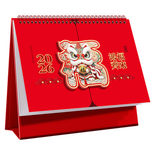 台历2026年新款红色日历专版定制中国风创意简约蛇年台历办公记事桌历摆件复古平安周历商务广告定做logo