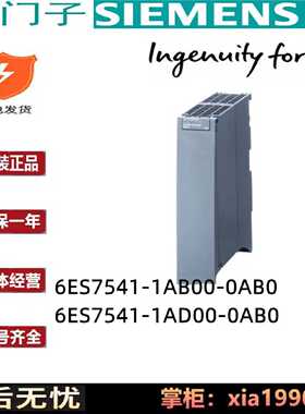 议价西门子S7-1500 CMPTP通讯模块6ES7541 6ES7 541-1AB00/1AD00-