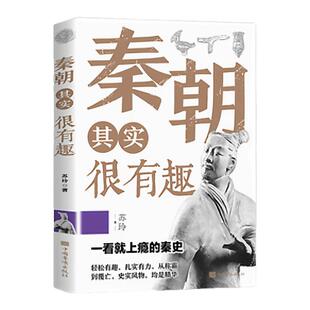 全套9册 中国通史记小学生青少年版历史类书籍秦汉朝三国唐宋元明清朝代史三四五年级必读课外阅读初中历史知识大全历史其实很有趣