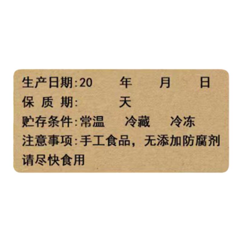 可冷冻食品生产日期不干胶贴纸保质期有效期撕不烂标签烘焙贴纸防水冷藏效期表贴纸合成纸标签自粘性标签贴