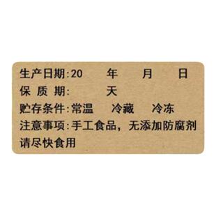 可冷冻食品生产日期不干胶贴纸保质期有效期撕不烂标签烘焙贴纸防水冷藏效期表贴纸合成纸标签自粘性标签贴