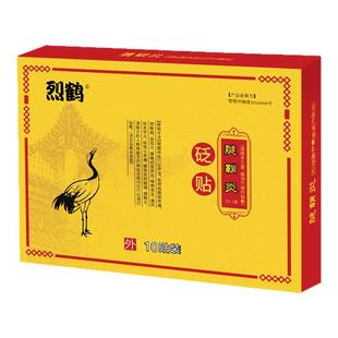 烈鹤腱鞘炎贴|手腕手指关节屈伸不利|鼓包弹响|列鹤和正品贴