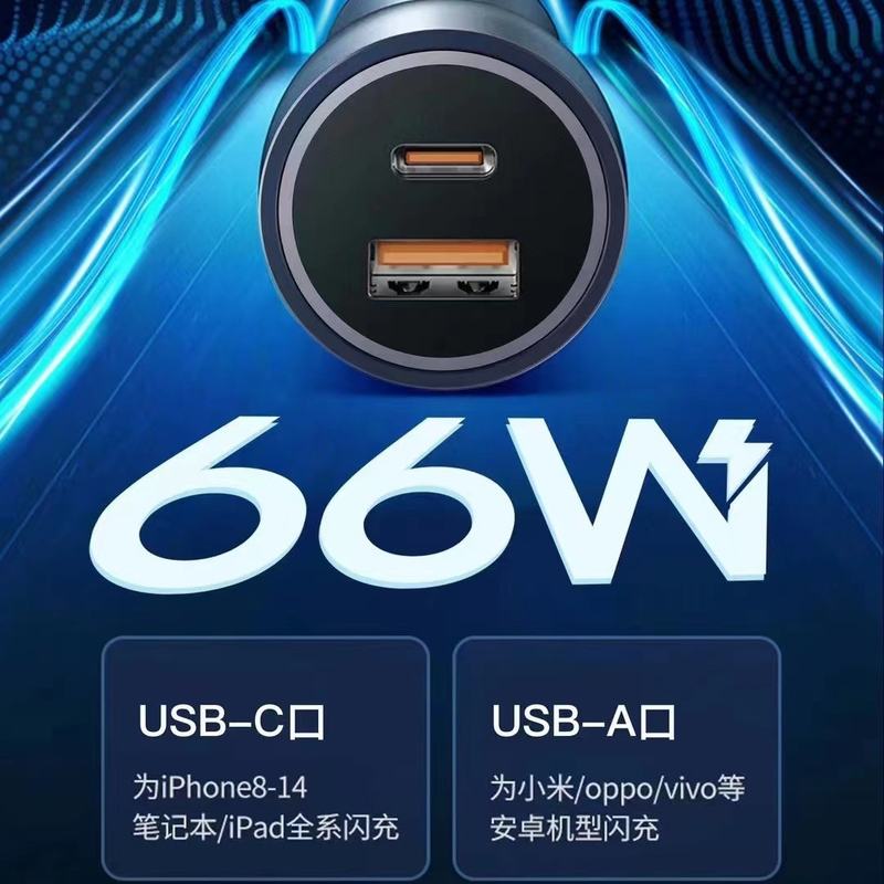 海韵 品质DC38 DC39车充 双u金属 66w全兼容闪充+20w pd协议闪充