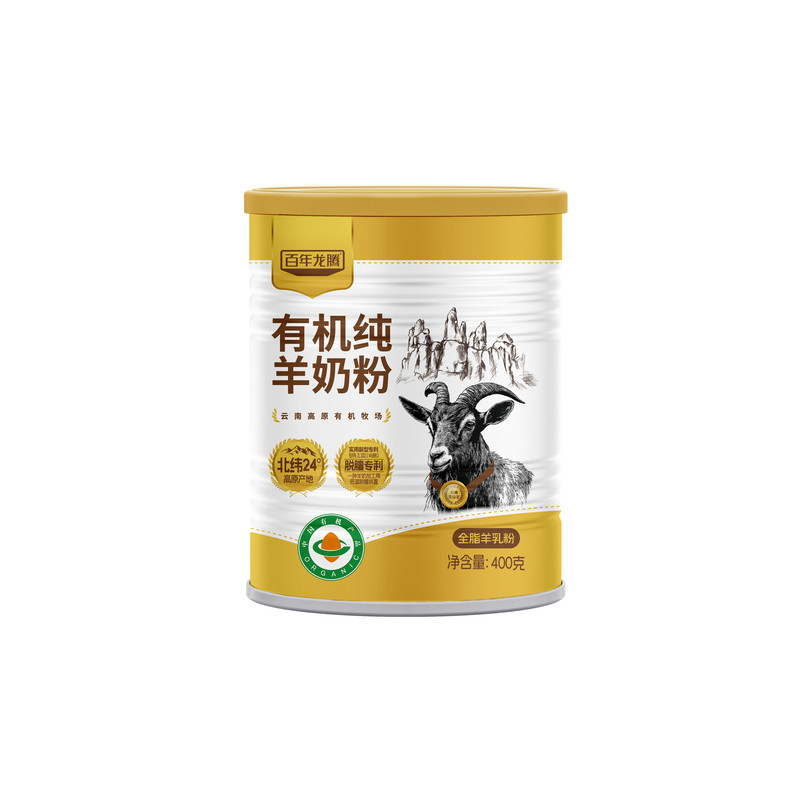 无蔗糖配料仅生羊乳有机纯羊奶粉